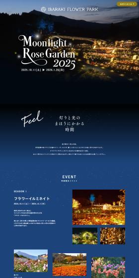 MoonlightRoseGarden2025 LP design (Events, Campaigns, Experiences / Black-colored / Arts) PC version