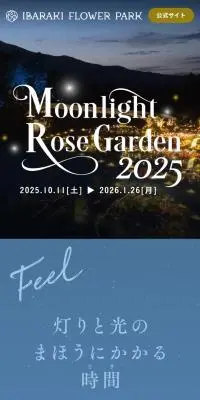 Moonlight Rose Garden2025のLPデザイン（イベント・キャンペーン・体験／ブラック系／アート・芸術系）スマホ版