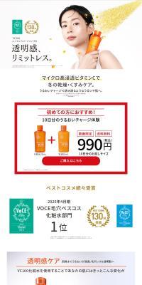 VC100 Essence Lotion EX LP design (Cosmetics, makeup, and contact lenses / White-based / Simple) PC version