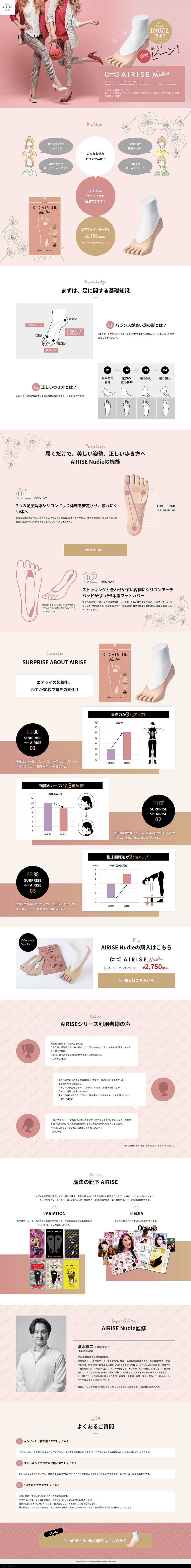 AIRISENudie LP design (Women's fashion / Pink shades / Cute style) PC version