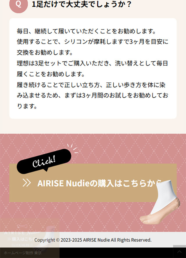 AIRISENudie LP design (Women's fashion / Pink shades / Cute style) Mobile version