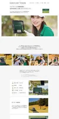 GOLFCART VISIONのLPデザイン（広告運用／ホワイト系／シンプル系）PC版
