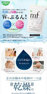 モイストフュージョンのLPデザイン（美容食品・美容ドリンク・サプリメント／ブルー系／健康・癒し系）スマホ版