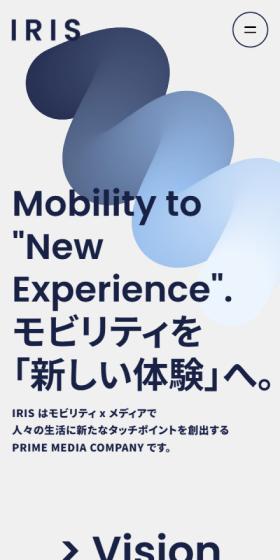 株式会社IRISのLPデザイン（企業・会社・お店／グレー系／シンプル系）スマホ版