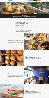 Grateful's Franchise LP design (Businesses, companies, stores / White-based / Simple) PC version