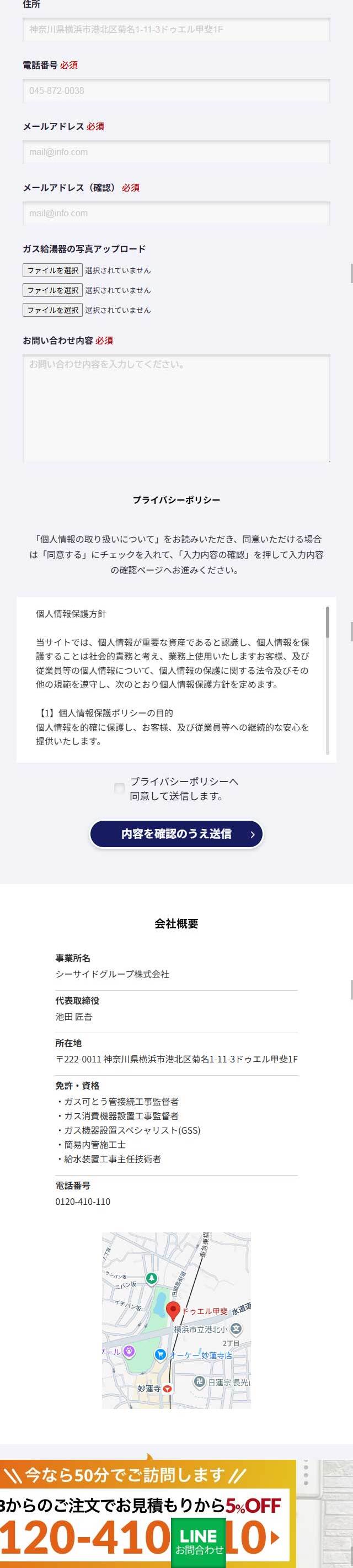 関東給湯レスキュー隊のLPデザイン（企業・会社・お店／ブルー系／信頼・安心系）スマホ版