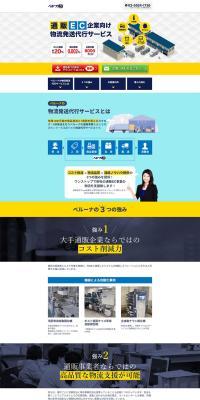 ベルーナBizのLPデザイン（企業・会社・お店／ブルー系／信頼・安心系）PC版