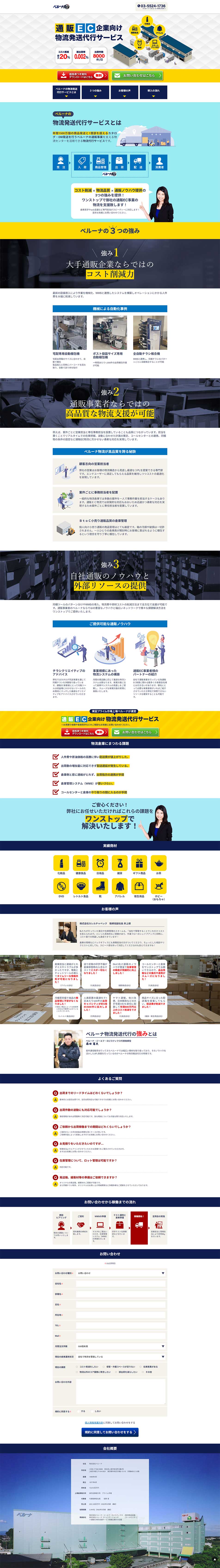 Belluna Biz LP design (Businesses, companies, stores / Shades of blue / Trust and Safety) PC version