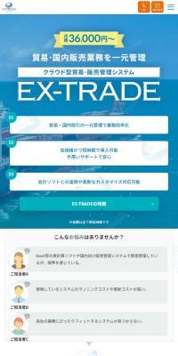 EX-TRADEのLPデザイン（デザイン・アプリ・システム／ブルー系／シンプル系）スマホ版