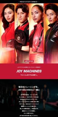 JOY MACHINESのLPデザイン（イベント・キャンペーン・体験／ブラック系／かっこいい系）スマホ版