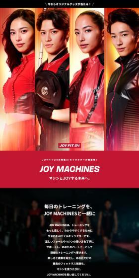 JOY MACHINESのLPデザイン(イベント・キャンペーン・体験/ブラック系/かっこいい系)スマホ版