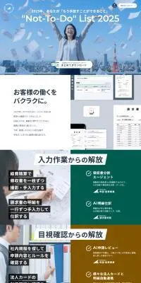 BakurakuのLPデザイン（デザイン・アプリ・システム／ブルー系／信頼・安心系）PC版