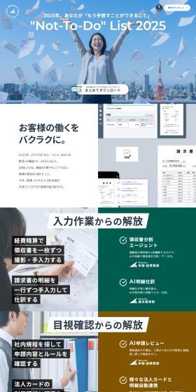 Bakuraku LP design (Design, Apps, Systems / Shades of blue / Trust and Safety) PC version