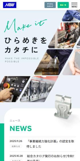株式会社能重製作所のLPデザイン（企業・会社・お店／グリーン系／シンプル系）スマホ版
