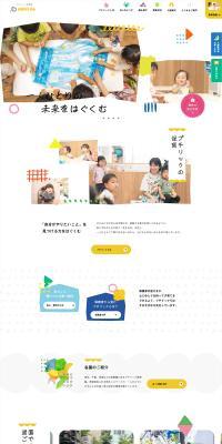 Puchi Rikku Nursery School LP design (school / yellow / Cute style) PC version