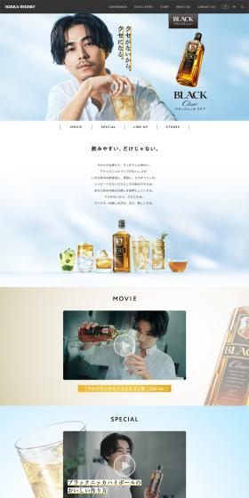Black Nikka LP design (Other alcoholic drinks / Shades of blue / Simple) PC version