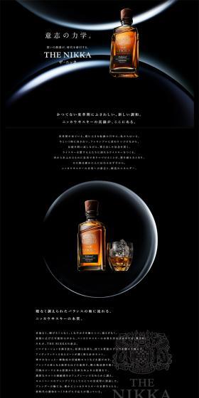 The Nikka LP design (Other alcoholic drinks / Black-colored / Simple) PC version