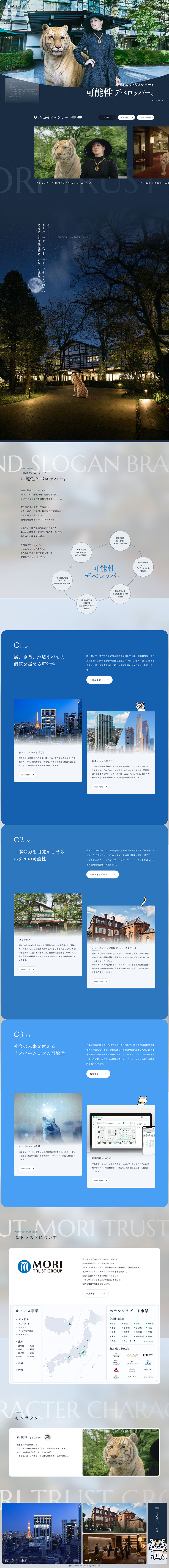 可能性デベロッパーのLPデザイン（企業・会社・お店／ブルー系／スタイリッシュ系）PC版