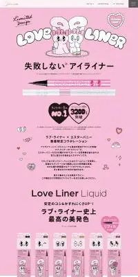 ラブ・ライナー リキッドアイライナーＲ５ エスターバニーデザインのLPデザイン（コスメ・化粧品・コンタクトレンズ／ピンク系／かわいい系）PC版