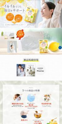 Q10 Drink Sukoyaka Rhythm LP design (Beauty foods, beauty drinks, and supplements / yellow / Trust and Safety) PC version