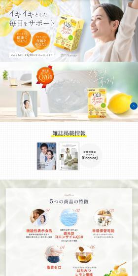 Q10 Drink Sukoyaka Rhythm LP design (Beauty foods, beauty drinks, and supplements / yellow / Trust and Safety) PC version