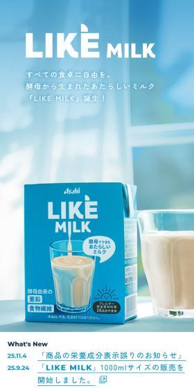 LIKE MILKのLPデザイン（水・ソフトドリンク／ブルー系／シンプル系）スマホ版