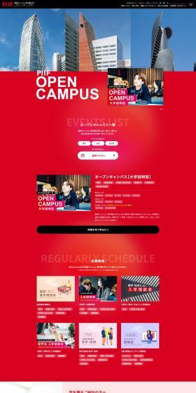 Open Campus LP design (school / Red tones / Cool style) PC version
