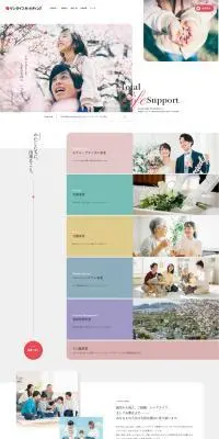 株式会社サン・ライフホールディングのLPデザイン（企業・会社・お店／グレー系／シンプル系）PC版