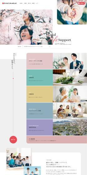 Sun Life Holdings Co., Ltd. LP design (Businesses, companies, stores / Shades of grey / Simple) PC version