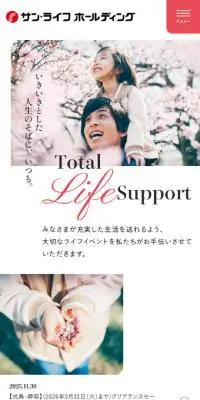 株式会社サン・ライフホールディングのLPデザイン（企業・会社・お店／グレー系／シンプル系）スマホ版