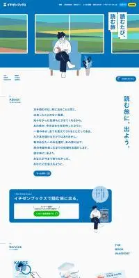 イチゼンブックスのLPデザイン（デザイン・アプリ・システム／ブルー系／シンプル系）PC版