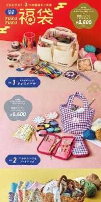 2026 New Year Lucky Bag LP design (Interior,Accessories,Miscellaneous goods / Red tones / Cute style) PC version