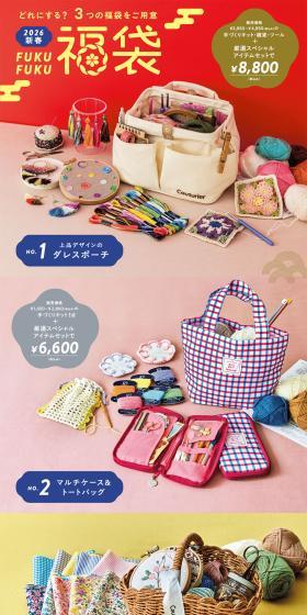 2026 New Year Lucky Bag LP design (Interior,Accessories,Miscellaneous goods / Red tones / Cute style) PC version