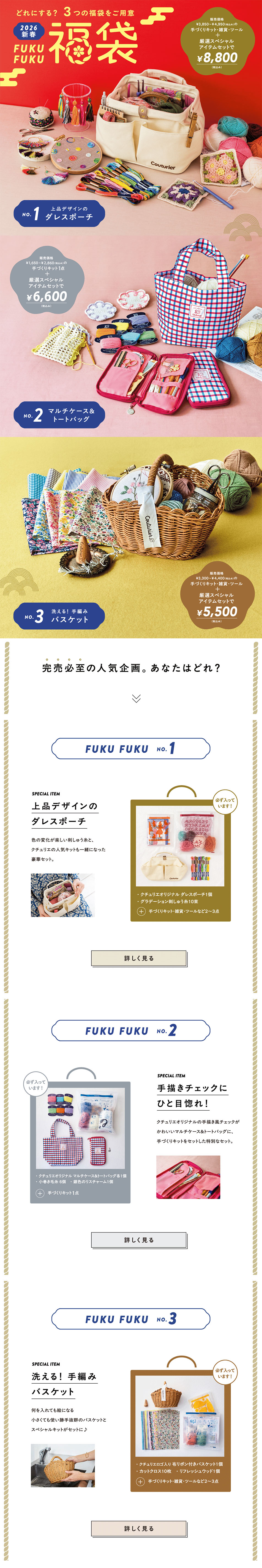 2026 New Year Lucky Bag LP design (Interior,Accessories,Miscellaneous goods / Red tones / Cute style) PC version