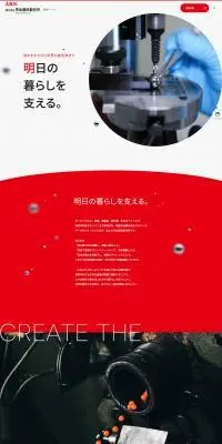 株式会社天辻鋼球製作所のLPデザイン（中途採用／レッド系／シンプル系）PC版