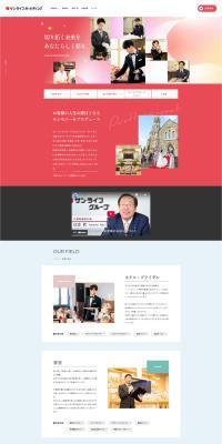 Sun-Life Holdings Recruitment Website LP design (recruitment / Red tones / Simple) PC version