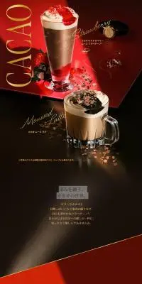 カカオ & ストロベリー ムース フラペチーノ / カカオ ムース ラテのLPデザイン（水・ソフトドリンク／レッド系／高級・セレブ系）PC版