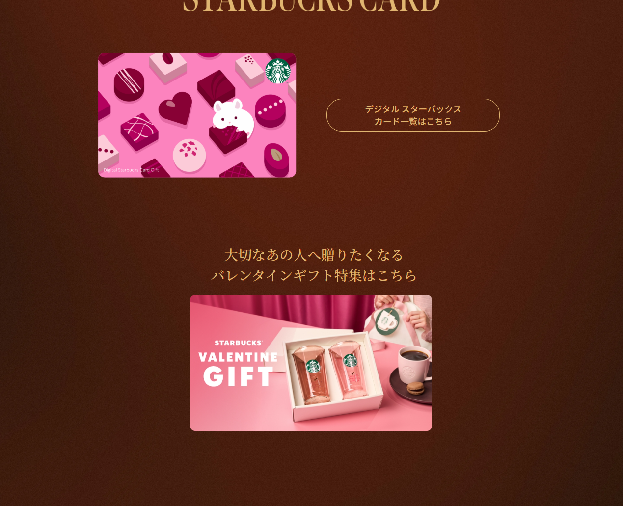 Cacao & Strawberry Mousse Frappuccino / Cacao Mousse Latte LP design (Water and Soft Drinks / Red tones / Luxury and celebrity) PC version