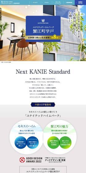 Condominium property LP design (architecture / Shades of blue / Trust and Safety) PC version