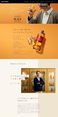 Black Nikka Rich Blend LP design (Other alcoholic drinks / Orange tones / Simple) PC version