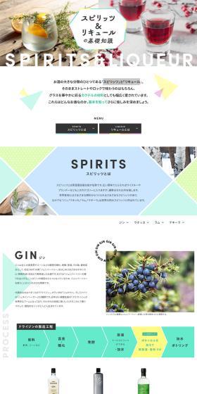 Basic Knowledge of Spirits & Liqueurs LP design (Other alcoholic drinks / White-based / Simple) PC version