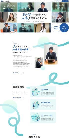 Mid-career Recruitment LP design (recruitment / Shades of blue / Simple) PC version