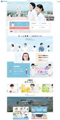 Nursing Department Recruitment Site LP design (recruitment / Shades of blue / Simple) PC version