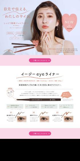 easyeyeliner LP design (Cosmetics, makeup, and contact lenses / Pink shades / Simple) PC version