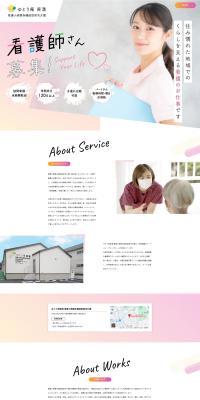 Job Recruitment LP design (recruitment / Pink shades / Simple) PC version