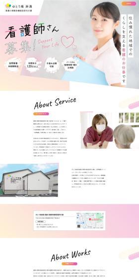 Job Recruitment LP design (recruitment / Pink shades / Simple) PC version