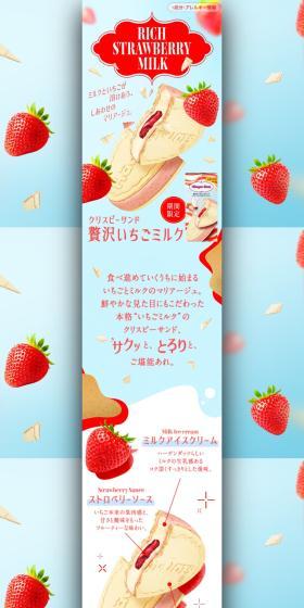 Crispy Sand Rich Strawberry Milk LP design (ice / Shades of blue / Lively type) PC version