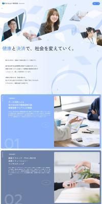 採用サイトのLPデザイン（中途採用／ブルー系／シンプル系）PC版