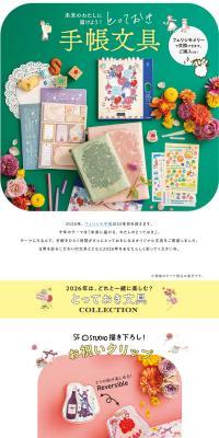 Diary Stationery LP design (Interior,Accessories,Miscellaneous goods / Green tones / Simple) PC version