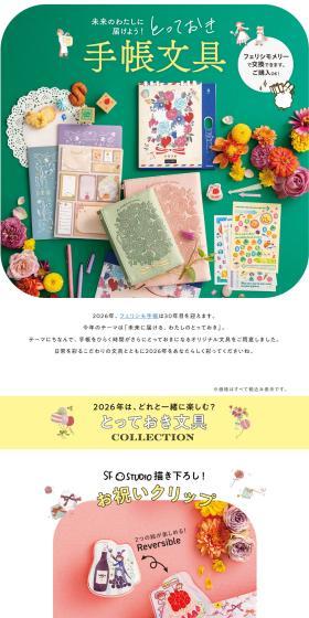 Diary Stationery LP design (Interior,Accessories,Miscellaneous goods / Green tones / Simple) PC version